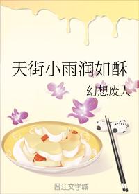 天街小雨潤如酥