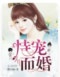 恃寵而婚