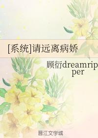 [系統]請遠離病嬌