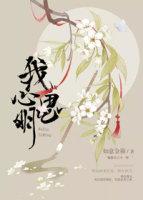 ［楚留香手游］我心思明