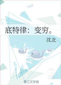 底特律：變窮。