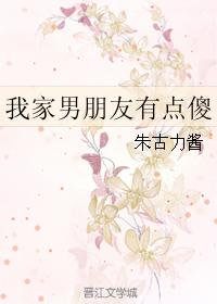 我家金主有點傻