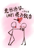 無形撩漢，最為致命[快穿]