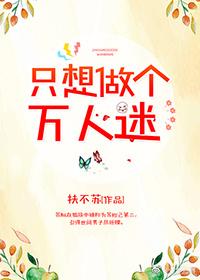 只想做個萬人迷[快穿]