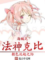 海賊之法神克比