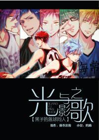 光與影之歌