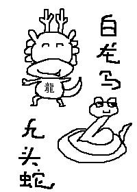 取經路上，我和情敵搞了個基