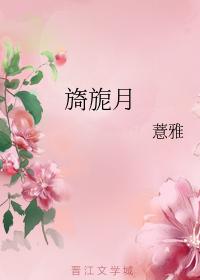 旖旎月