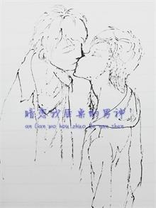 暗戀我後桌的男神