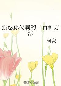 強忍孫欠扁的一百種方法