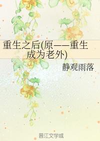 尼瑪，重生成為老外？