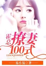 逃跑萌妻不聽話