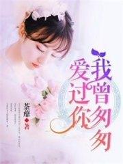 我曾匆匆愛過你林沐楊浩辰