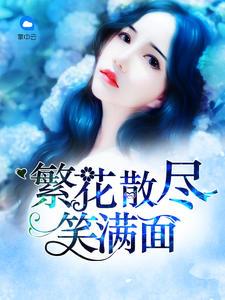 婚妻已到：老公請下崗