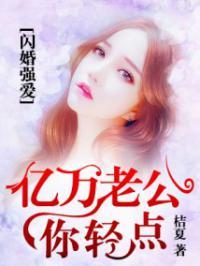 盛世婚寵：總裁大人太不乖