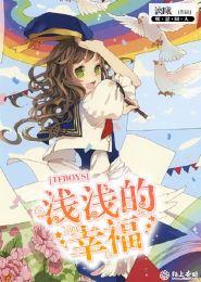 TFboys之淺淺的幸福