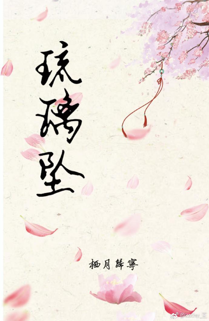 故人西之琉璃墜