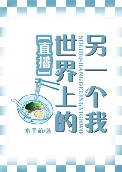 世界上的另一個我