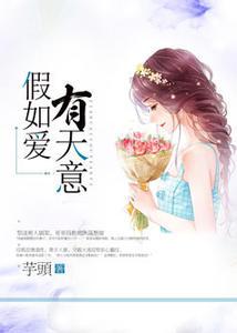 假如愛有天意