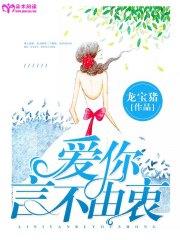 愛你言不由衷盛擎夏天晴