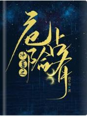 沖喜之危險占有