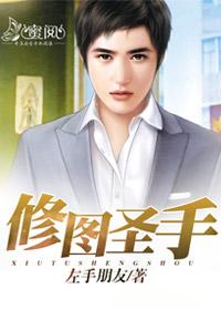 修圖聖手張梓健林曉雅