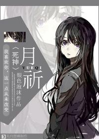 [死神]月祈