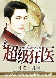 超級狂醫徐甲宋曉姝