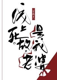 線上死敵是我老婆