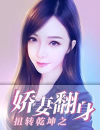 寵妻無度：總裁請排隊