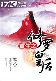 重生之修羅皇後