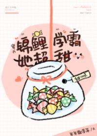 錦鯉學霸她超甜[穿書]