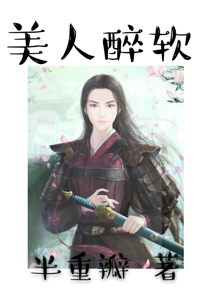 紅豔豔的他總是被欺負［快穿］