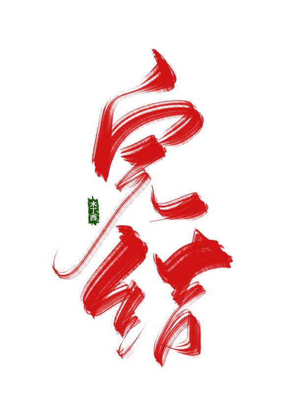 我家竹馬是影帝