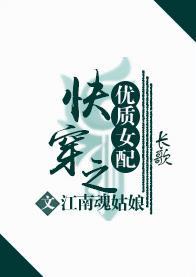 修真界優質女配