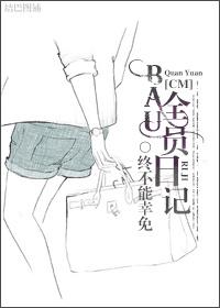 『犯罪心理』BAU全員日記