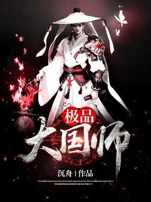 穿越之逆天改命