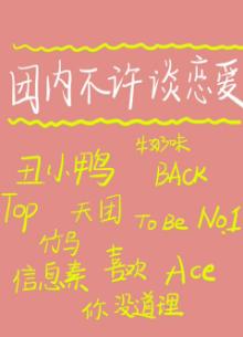 當醜小鴨分化成了omega