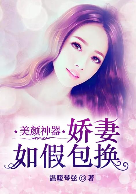 婚劫：總裁高高在上