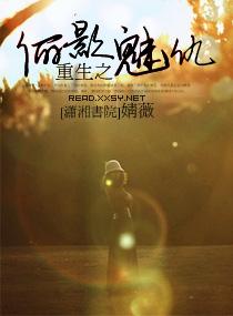 重生之千金媚影