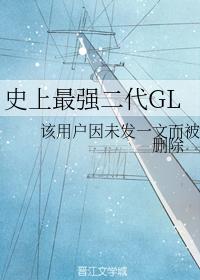 史上最強二代GL
