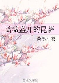 薔薇盛開的昆薩