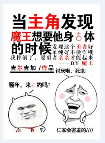 沒想到你是這樣的勇者！