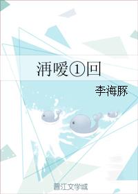 洅嗳①回