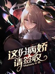 穿進書裏和病嬌大佬HE