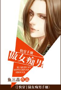 [快穿]傲女癡男手冊