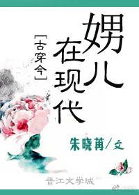 男兒在現代[穿越]