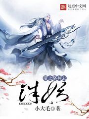 帶上洛神去誅妖