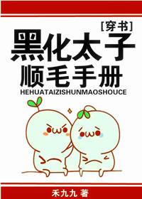 萬人迷替身逆襲手冊[穿書]