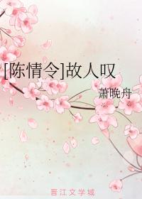 [陳情令]故人嘆